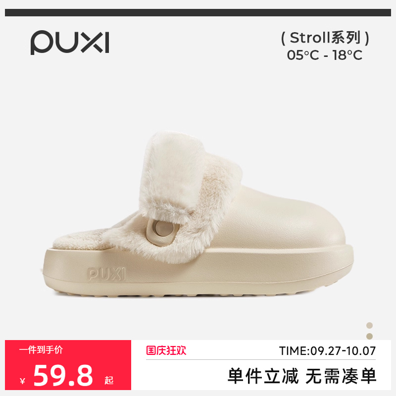 朴西松饼防水棉拖鞋女冬季居家室内保暖可拆卸毛绒拖鞋厚底可户外