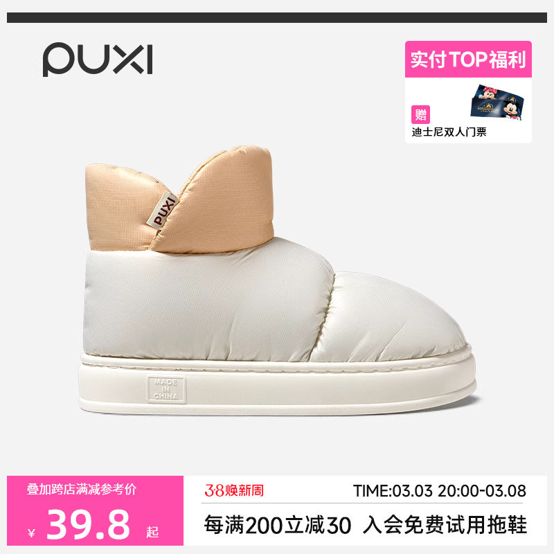 �ۻ��㣺36/37 �ƶ�� ����������ЬŮ�����¿�ȫ����ů����ˮ���翹�����ޱ�ů��ѥŮ