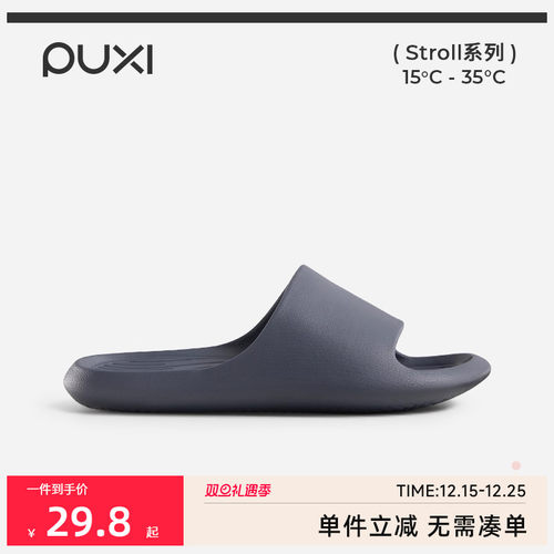 朴西男士居家室内静音拖鞋