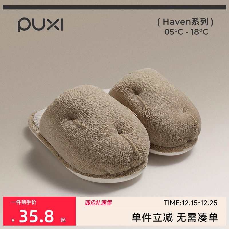 朴西小土豆珊瑚绒棉拖鞋女