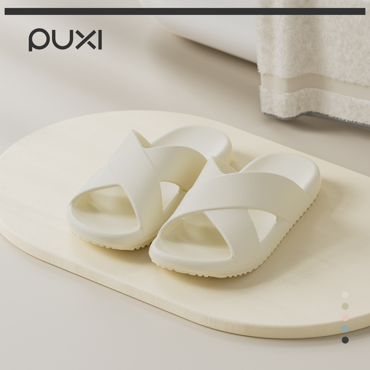 朴西悦木居家凉拖鞋女夏季薄底浴室防滑简约交叉带eva拖鞋男室内