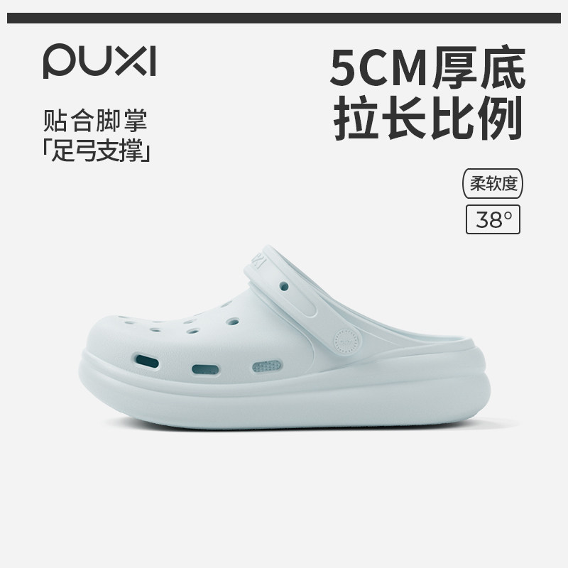 朴西浮云厚底透气防滑洞洞鞋女