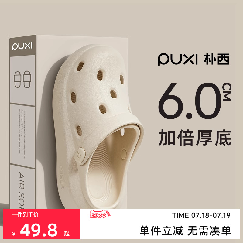 朴西洞洞鞋朴西轻户外高跟EVA