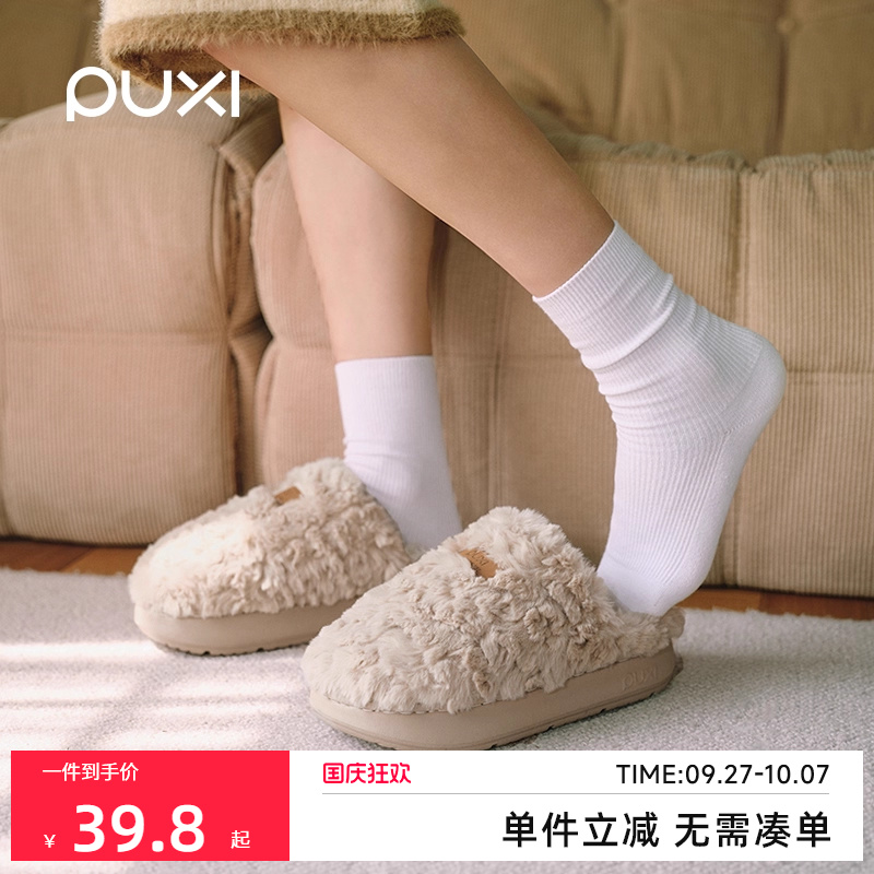 朴西朵朵绒居家毛毛鞋女士2025秋冬保暖加厚防滑居家室内加绒棉拖