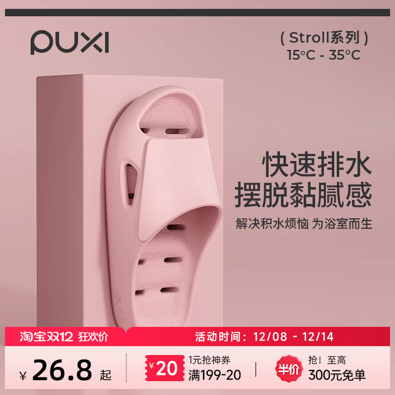 朴西洗澡eva漏水速干拖鞋女夏季居家室内浴室防滑凉拖鞋女不臭脚