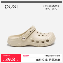 朴西情侣软底洞洞鞋女外穿2025夏沙滩鞋eva防滑踩屎感平底凉鞋男