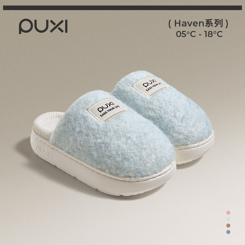 朴西厚底棉拖鞋保暖简约居家