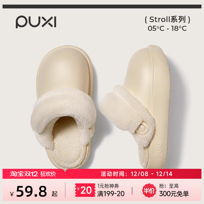 朴西松饼保暖可户外防水棉拖鞋女秋冬居家室内防滑可拆卸毛绒拖鞋