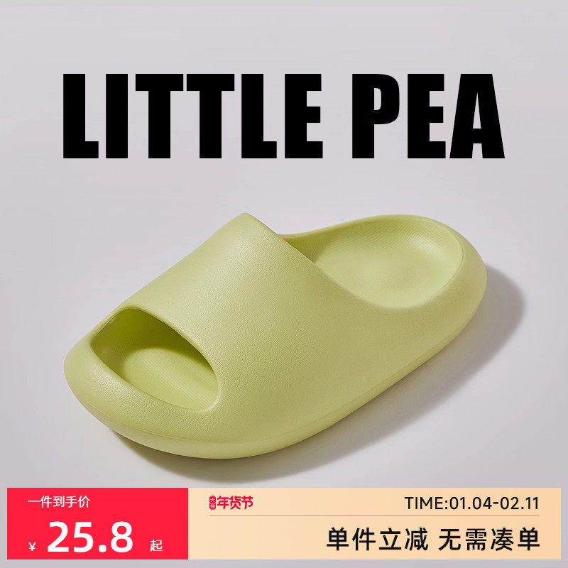 朴西小豌豆宝宝浴室洗澡防滑男女童软底家居室内小童凉拖儿童拖鞋