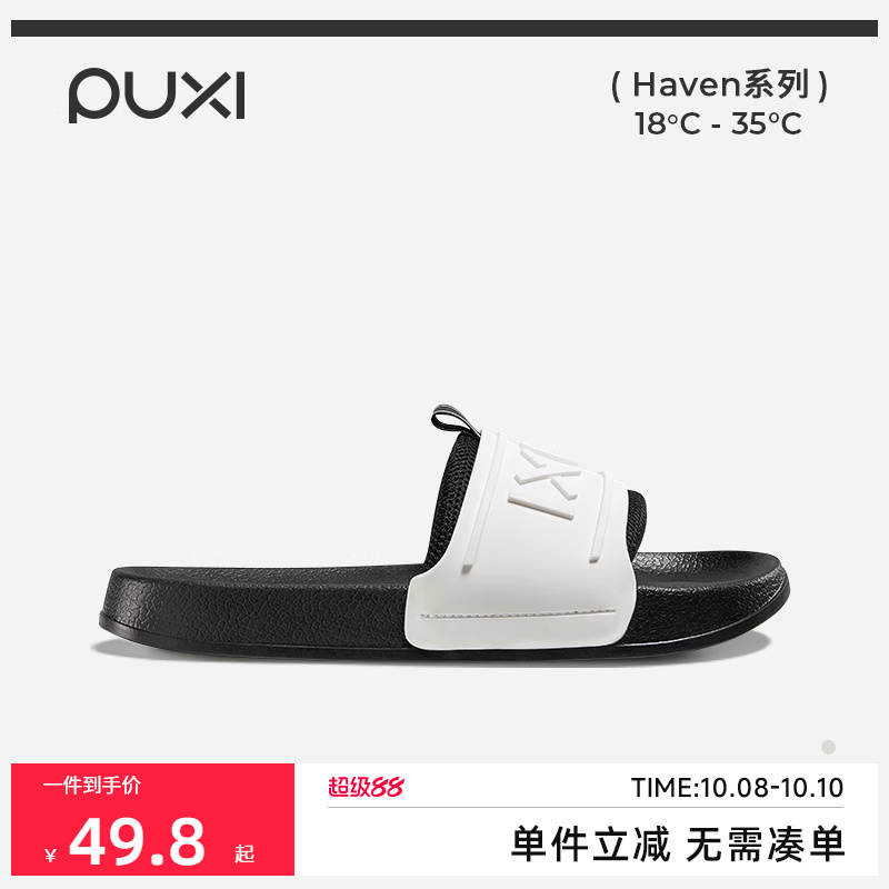 朴西室内情侣家用户外拖鞋可外穿