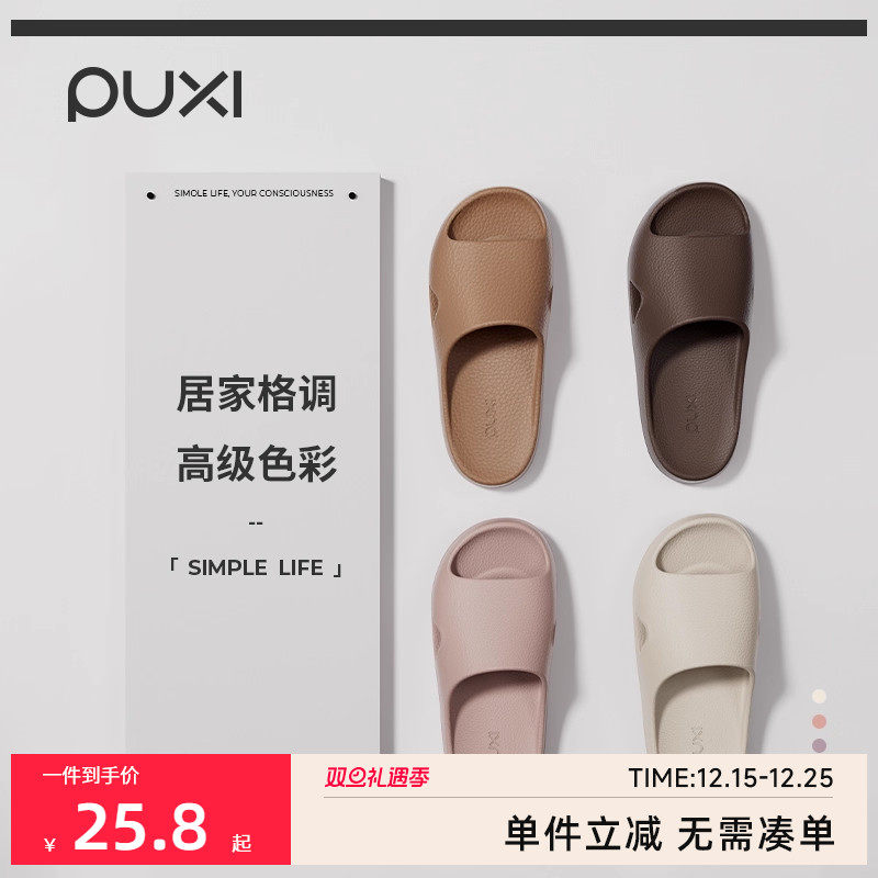 朴西轻量化薄底凉拖鞋女款春夏季家居室内洗澡防滑eva不臭脚拖鞋