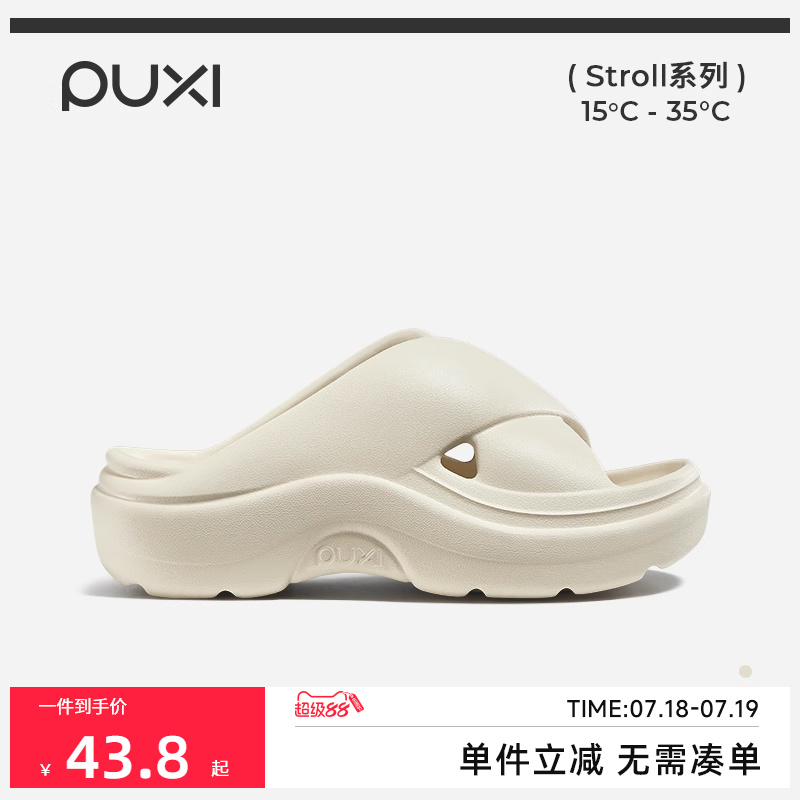 朴西悦动交叉带凉拖鞋女夏季厚底时尚高级感拖鞋户外防滑不臭脚