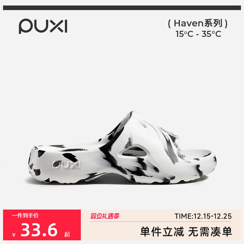 朴西超新星凉拖鞋女可户外厚底防滑防臭eva家用室内拖鞋男情侣