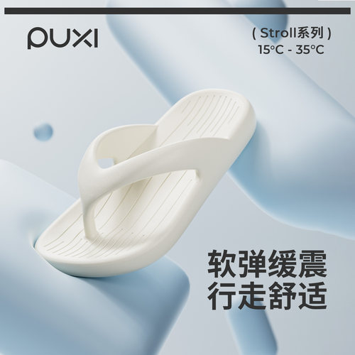 朴西晴沙外穿防滑人字拖女