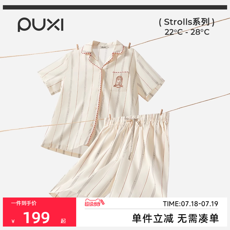 朴西轻氧睡衣女款撞色条纹纯棉短袖休闲套装凉感居家服夏季新款