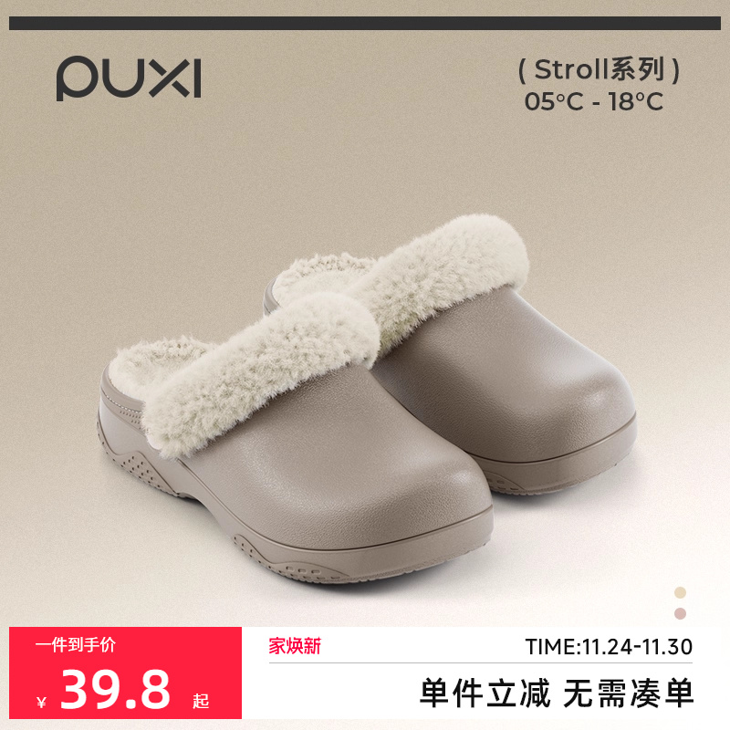 朴西知晤防水棉拖鞋女秋冬季EVA