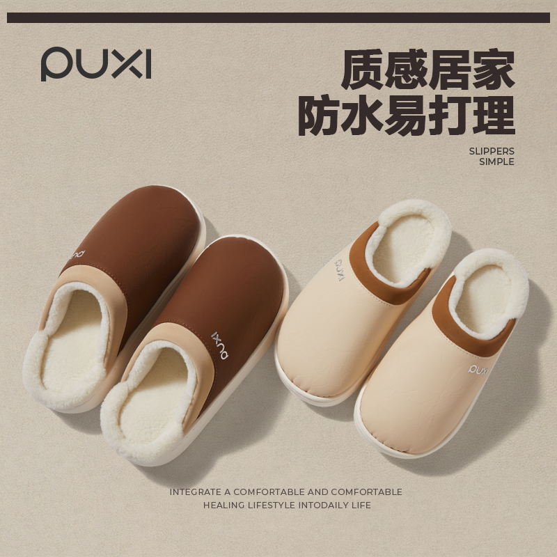 朴西栖梧情侣加绒棉拖鞋女士