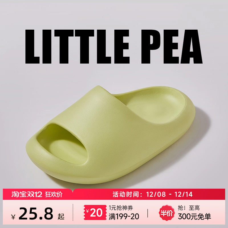 朴西豌豆宝宝凉拖男童浴室洗澡