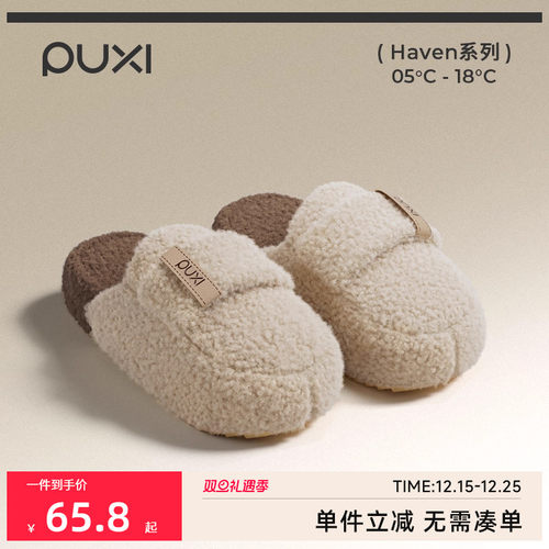 朴西浮沫情侣软底棉拖鞋女秋冬