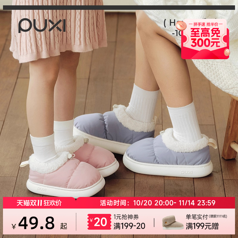 朴西暮云加厚儿童棉鞋包跟女童