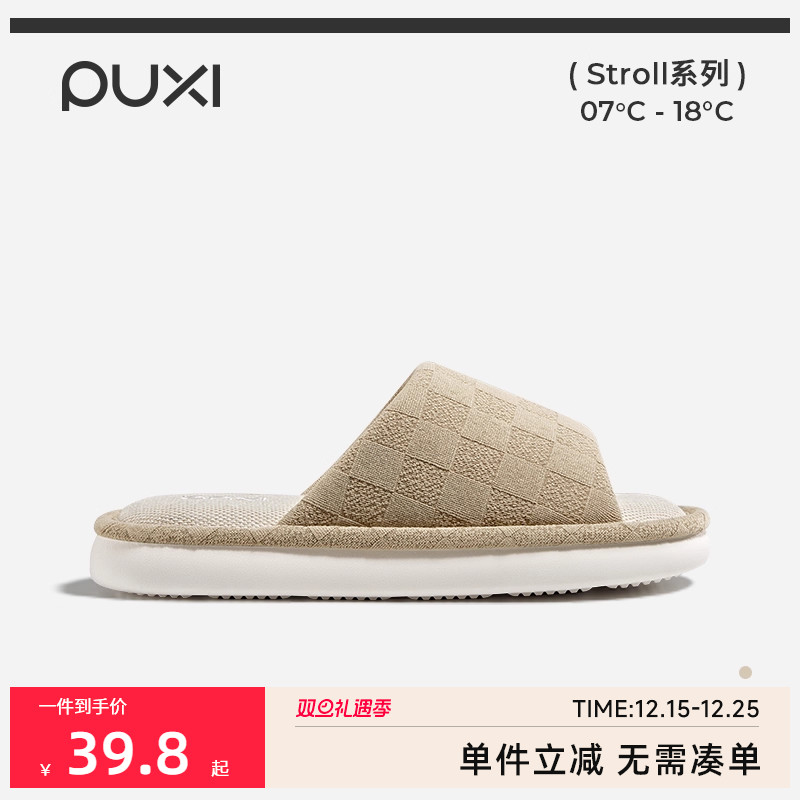 朴西倒序亚麻拖鞋女款家居室内软底简约舒适透气吸汗四季拖鞋情侣