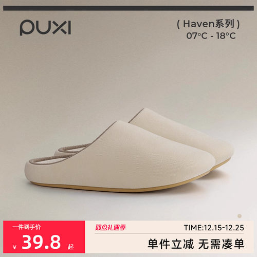 朴西薄雪情侣居家室内棉拖鞋女