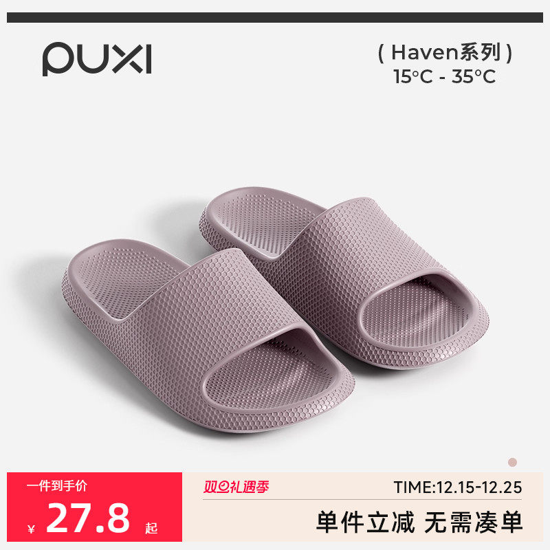 朴西星云情侣家用凉拖鞋女夏新款