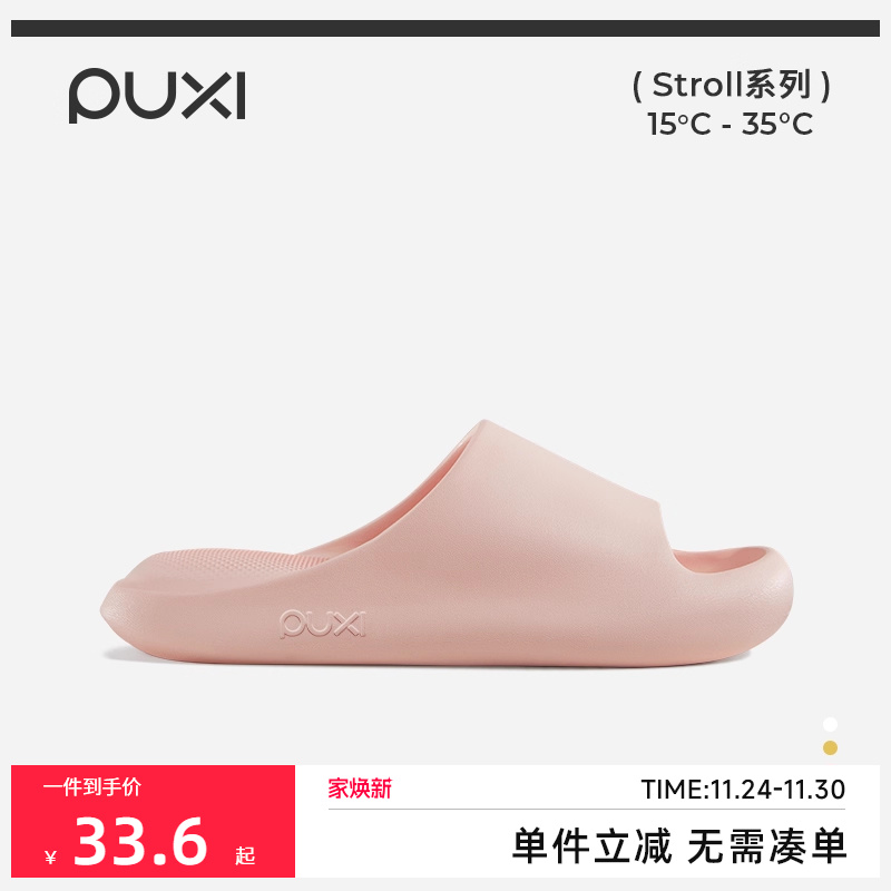 朴西厚底夏季情侣浴室家用凉拖