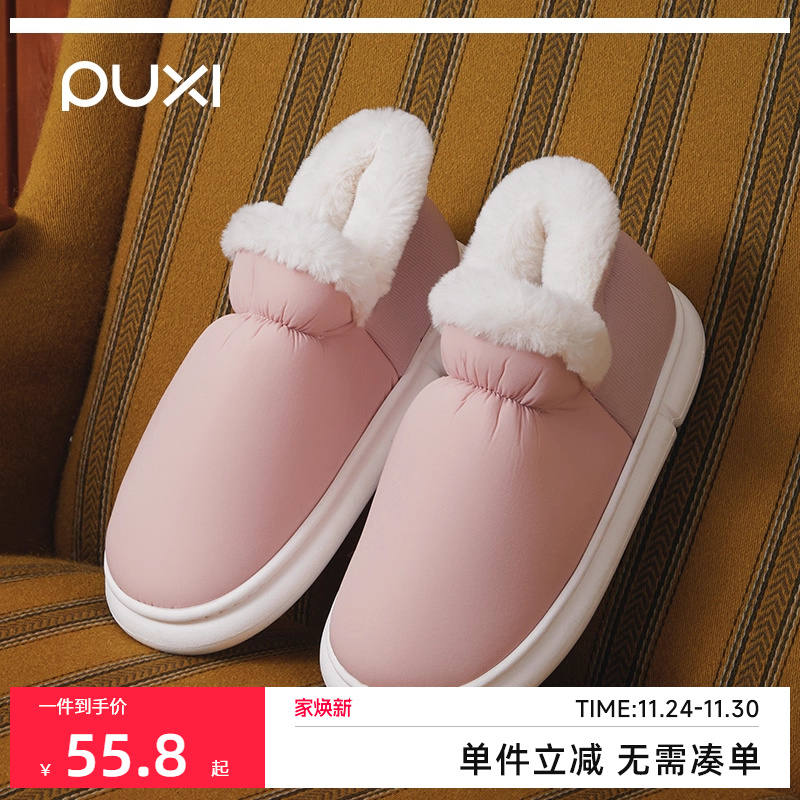 朴西青春记忆棉鞋冬季防滑加绒包跟保暖居家棉拖鞋男女加厚外穿
