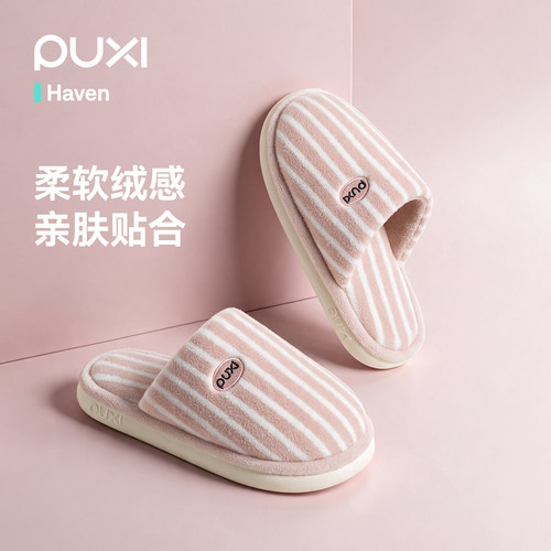 朴西秋冬居家保暖防滑棉拖鞋女