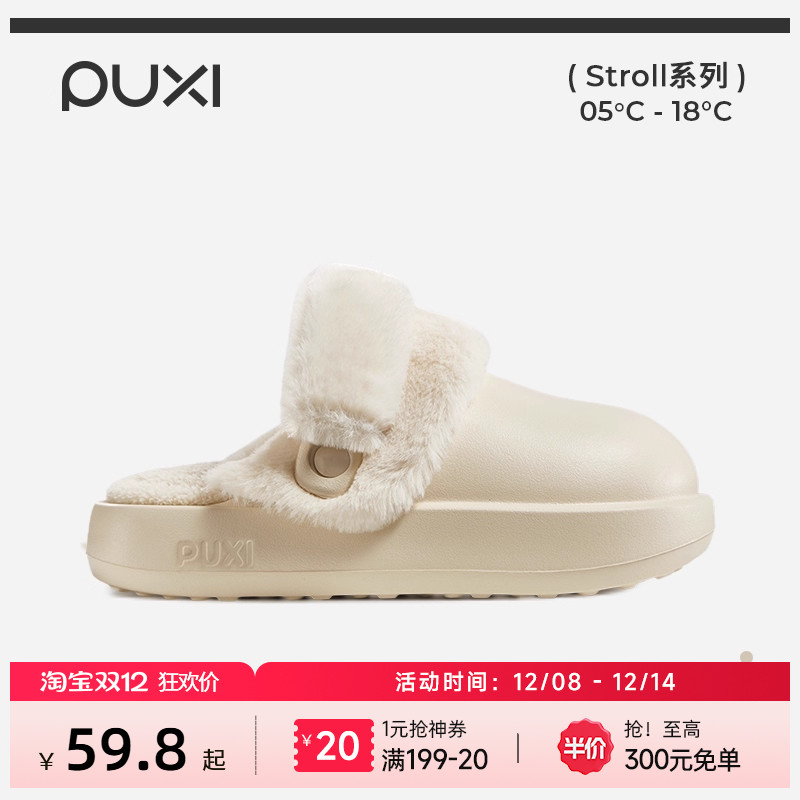 朴西松饼防水棉拖鞋女冬季居家室内保暖可拆卸毛绒拖鞋厚底可户外