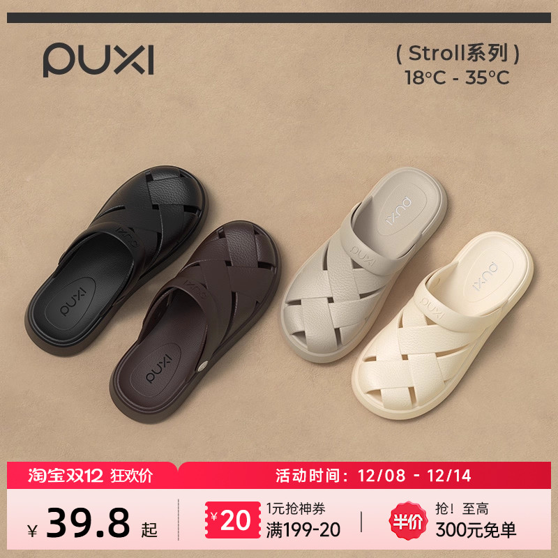 朴西因梦情侣包头凉鞋女懒人鞋