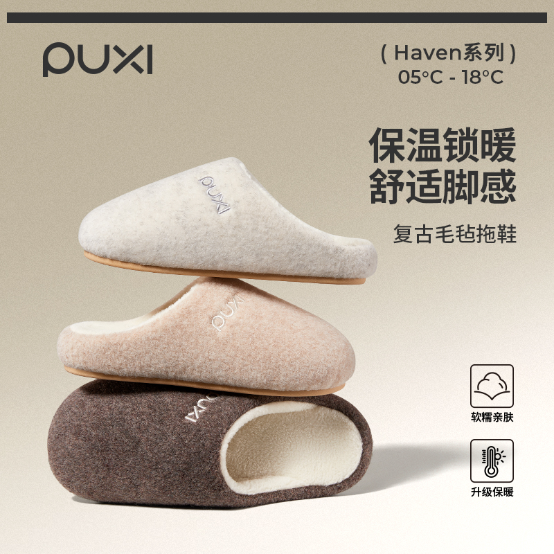朴西简约静音加绒棉拖鞋