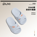 朴西小鸭子儿童拖鞋 女孩夏洗澡浴室防滑家居室内eva亲子女童凉拖