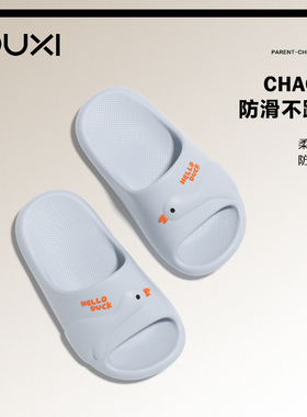 朴西小鸭子儿童拖鞋女孩夏洗澡浴室防滑家居室内eva亲子女童凉拖
