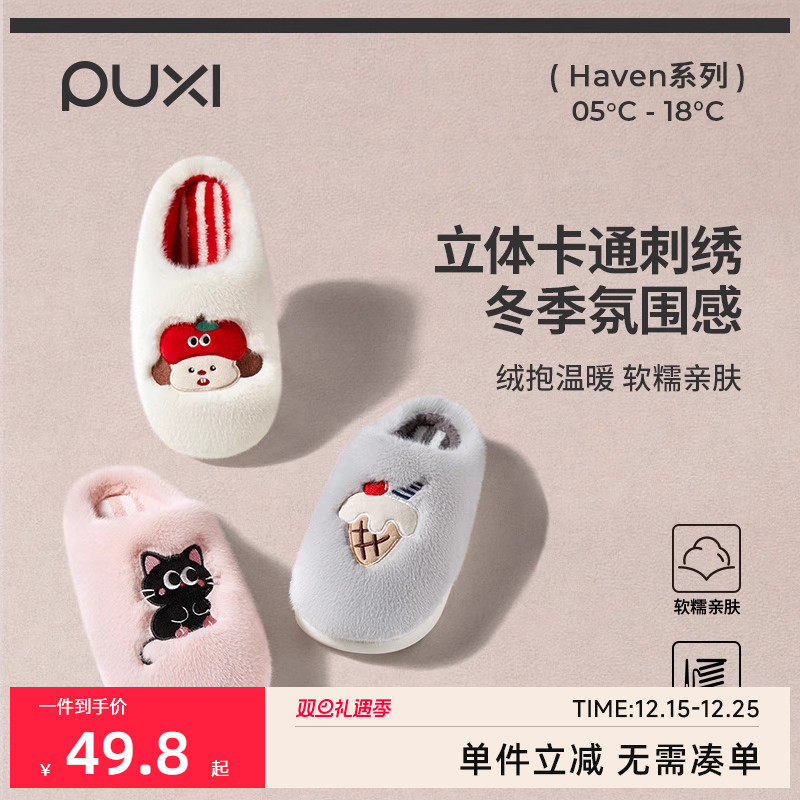朴西苹果头可爱加绒棉拖鞋女士