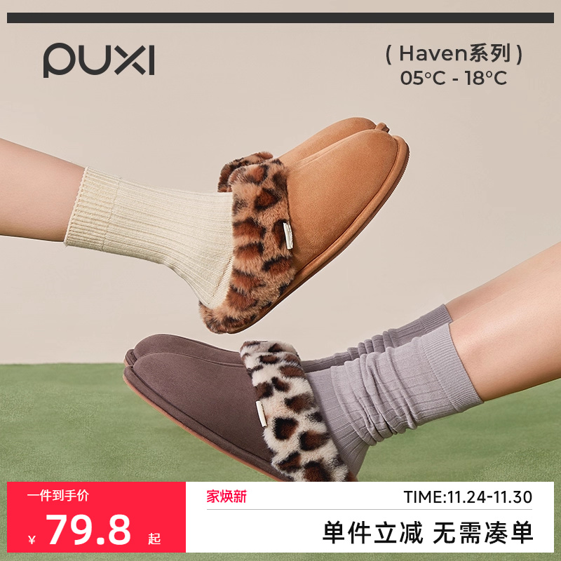 朴西星川豹纹棉拖鞋女士冬季室内居家拖鞋家用薄底加绒保暖毛毛拖