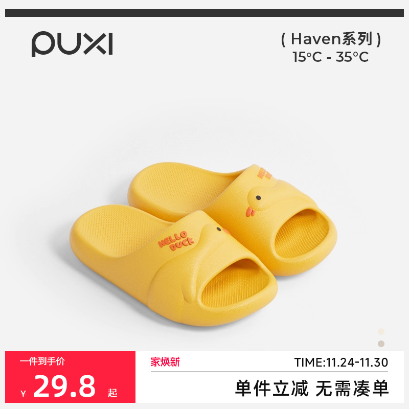 朴西小鸭子可爱儿童凉拖鞋女童