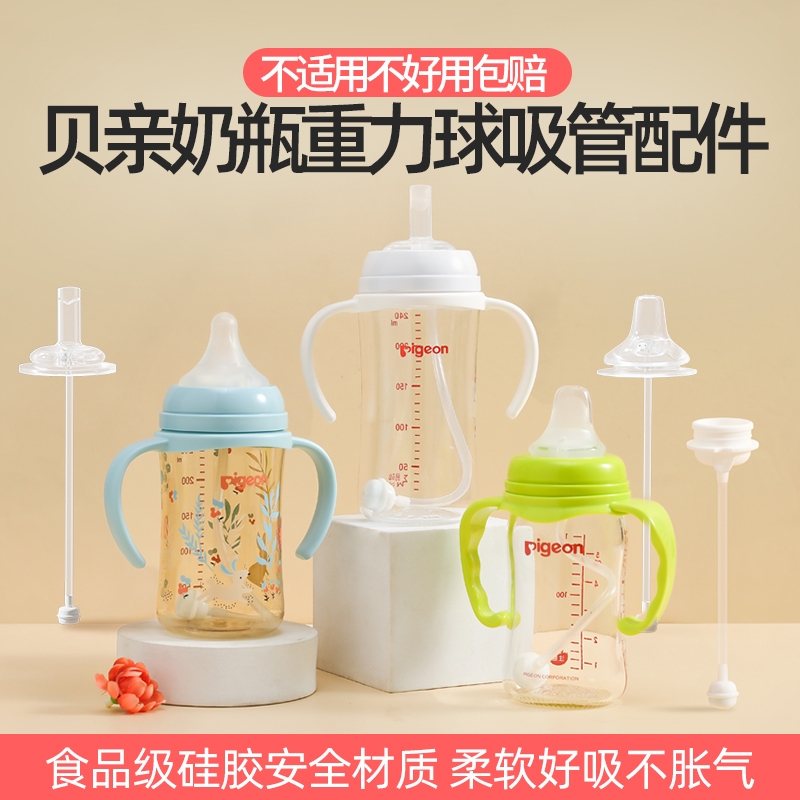 宽口径奶瓶通用60天用坏包赔