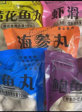 鲁赢海峰深海黄花鱼丸真材实料鱼肉含量95%去刺宝宝辅食京东发货