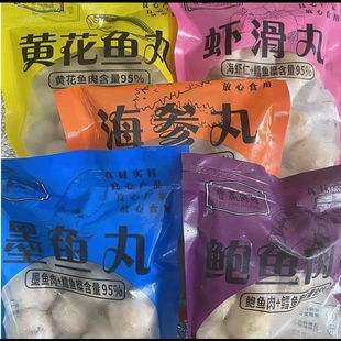 鲁赢海峰深海黄花鱼丸真材实料鱼肉含量95%去刺宝宝辅食京东发货