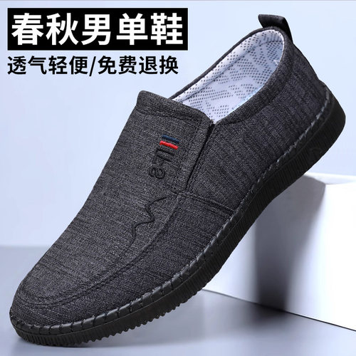 老北京布鞋男中年防滑