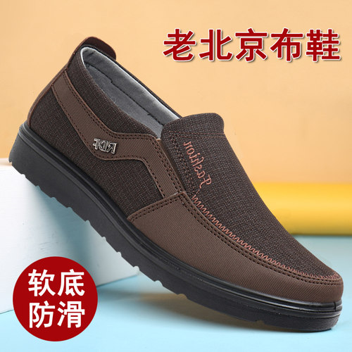 春秋老北京布鞋大码防水布瑞京