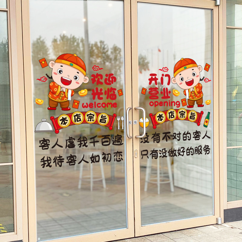 福娃请进门墙纸3d立体墙贴自粘海报装饰画电视背景防水防潮励志