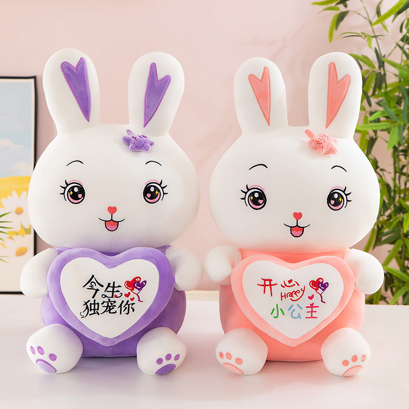 可爱兔子毛绒玩具抱心小白兔公仔陪睡抱枕靠垫玩偶表白情侣礼物女