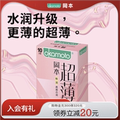 冈本粉润超薄 避孕套玻尿酸官方正品 旗舰店安全byt超润滑呵护女
