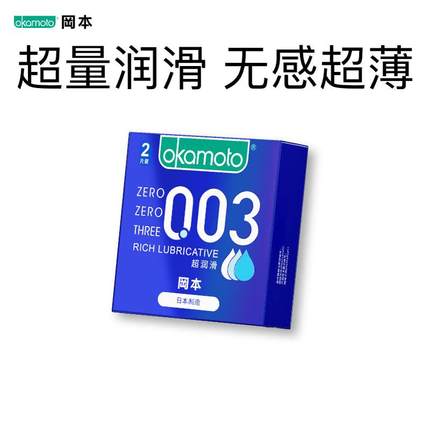 【U先试用】冈本蓝金003避孕套超薄润滑裸入官方正品安全套套男用