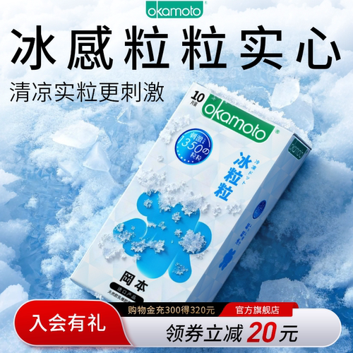1350个实心颗粒 滑出情趣 薄荷香气