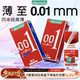 安全0.01 超薄避孕套官方旗舰店正品 囤货装 冈本最薄001