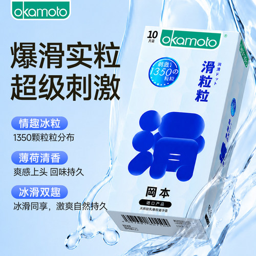 润滑颗粒